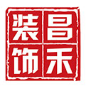 選擇裝修公司，為什么要選擇昌禾裝飾？