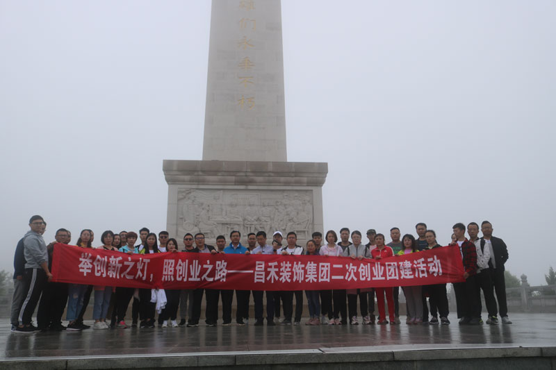 昌禾商學(xué)院丨“舉創(chuàng)新之燈，照創(chuàng)業(yè)之路”，照金學(xué)習(xí)之行圓滿結(jié)束！