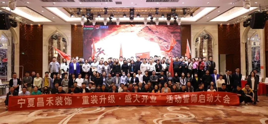 昌禾裝飾丨重裝升級·盛大開業(yè)，3月，再創(chuàng)奇跡！