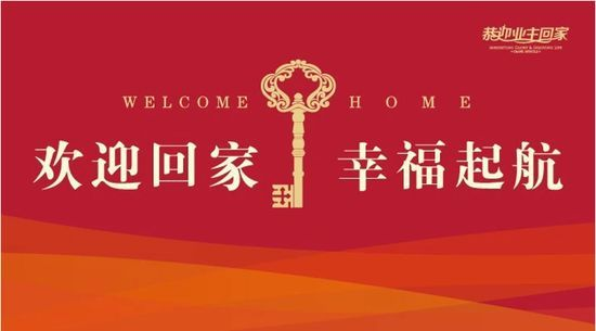 銀川業(yè)主注意啦！《 新房交房注意事項(xiàng)全攻略》請查收