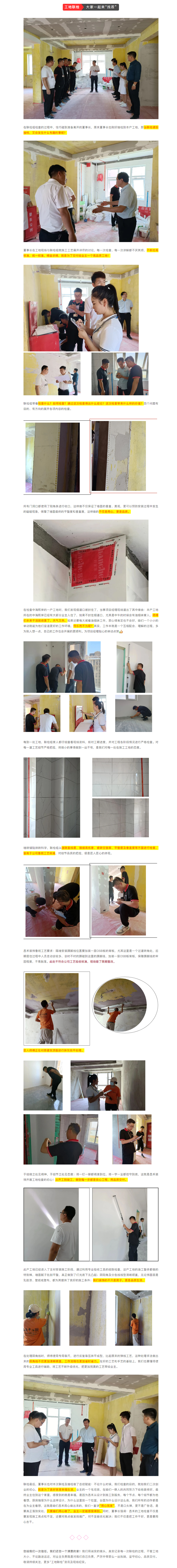 昌禾裝飾【中海熙岸】&【中海錦園】工地聯(lián)檢丨鏡頭紀(jì)實，讓每個工地都禁得住考驗！