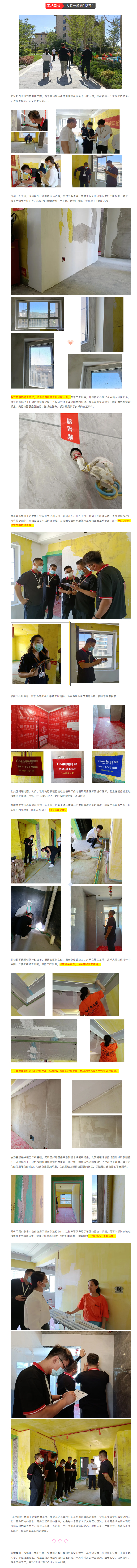 昌禾裝飾【鳳凰華府】工地聯(lián)檢丨鏡頭紀實，讓每個工地都禁得住考驗！
