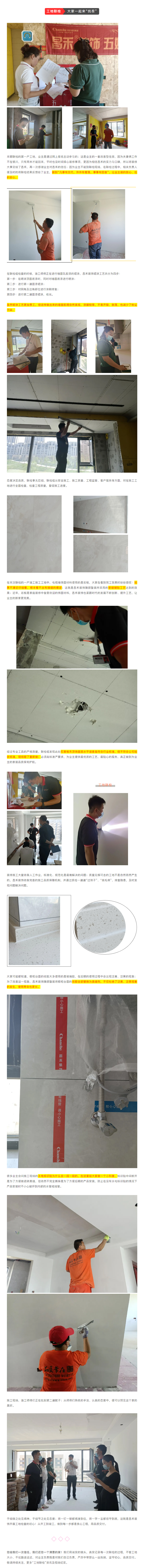 昌禾裝飾【江南賦】工地聯(lián)檢丨鏡頭紀實，讓每個工地都禁得住考驗！11