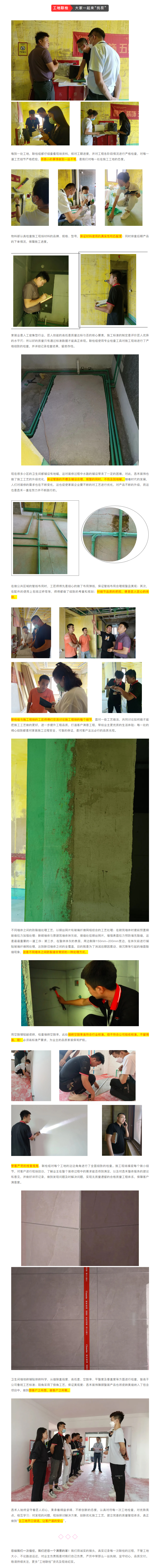 昌禾裝飾【匯融·靜園】工地聯檢丨鏡頭紀實，讓每個工地都禁得住考驗！222222
