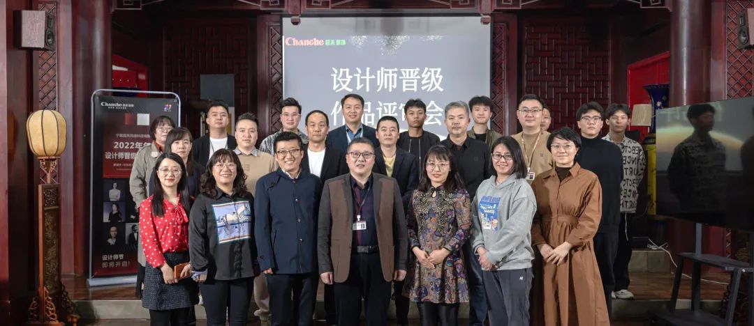 昌禾裝飾2022年度設計師晉級作品評審會圓滿落幕！