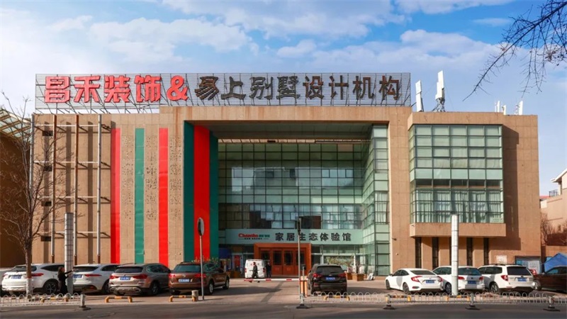 誠信不止315 | 口碑源于信任，匠心成就品質，對未來家的美好期待，昌禾裝飾為您實現(xiàn)！