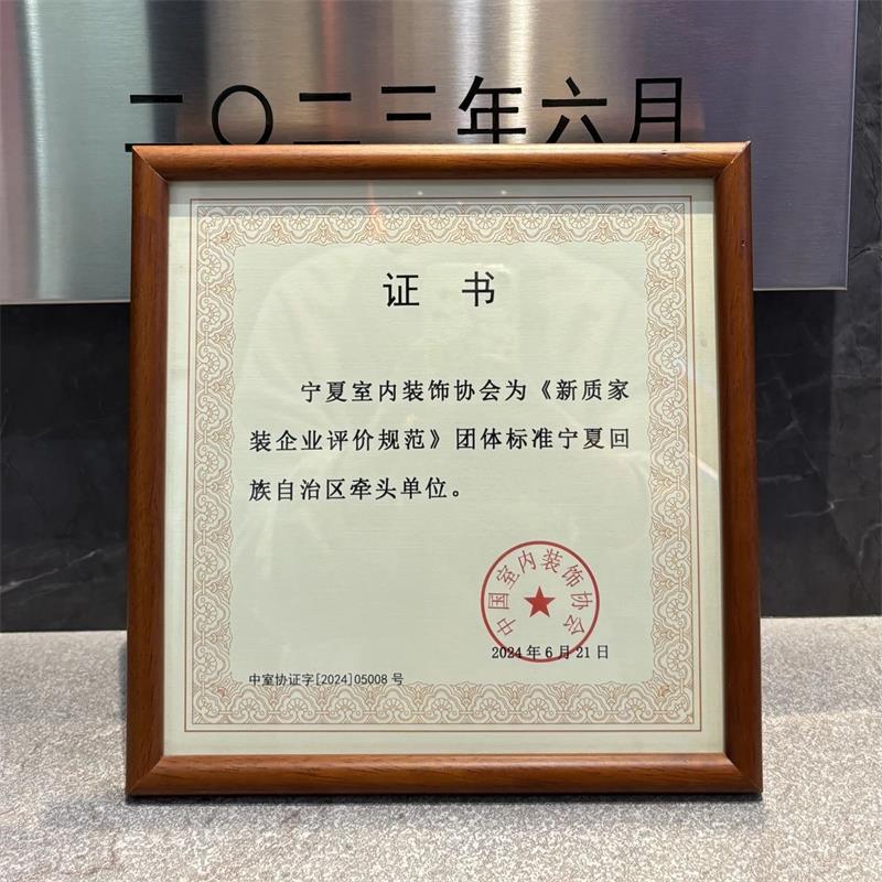 實力見證！昌禾裝飾榮獲21項國家級專利，匠心詮釋極致追求