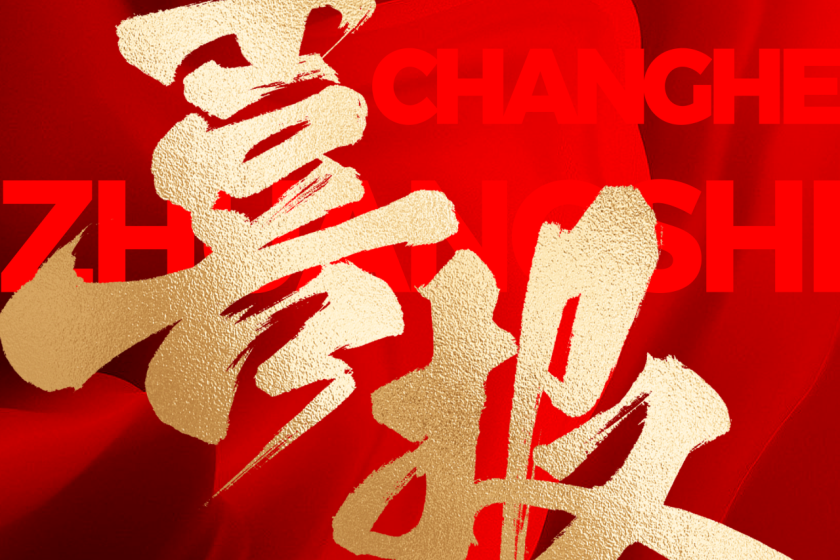 選擇昌禾裝飾的人，都是怎么說的？評論區(qū)太真實了…...