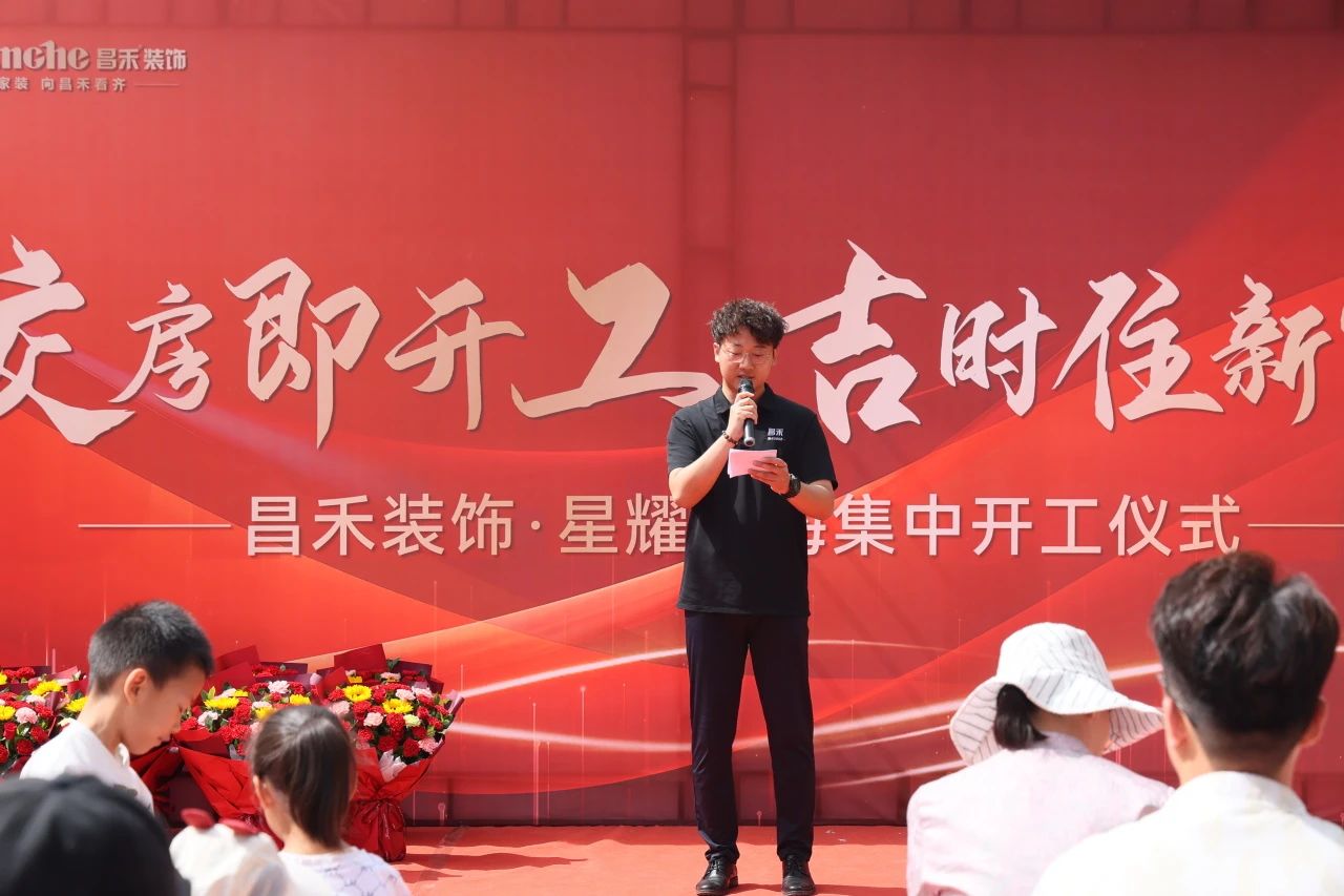 良辰吉日·為愛筑家 | 恭?！拘且喓！?0戶業(yè)主集體開工大吉！
